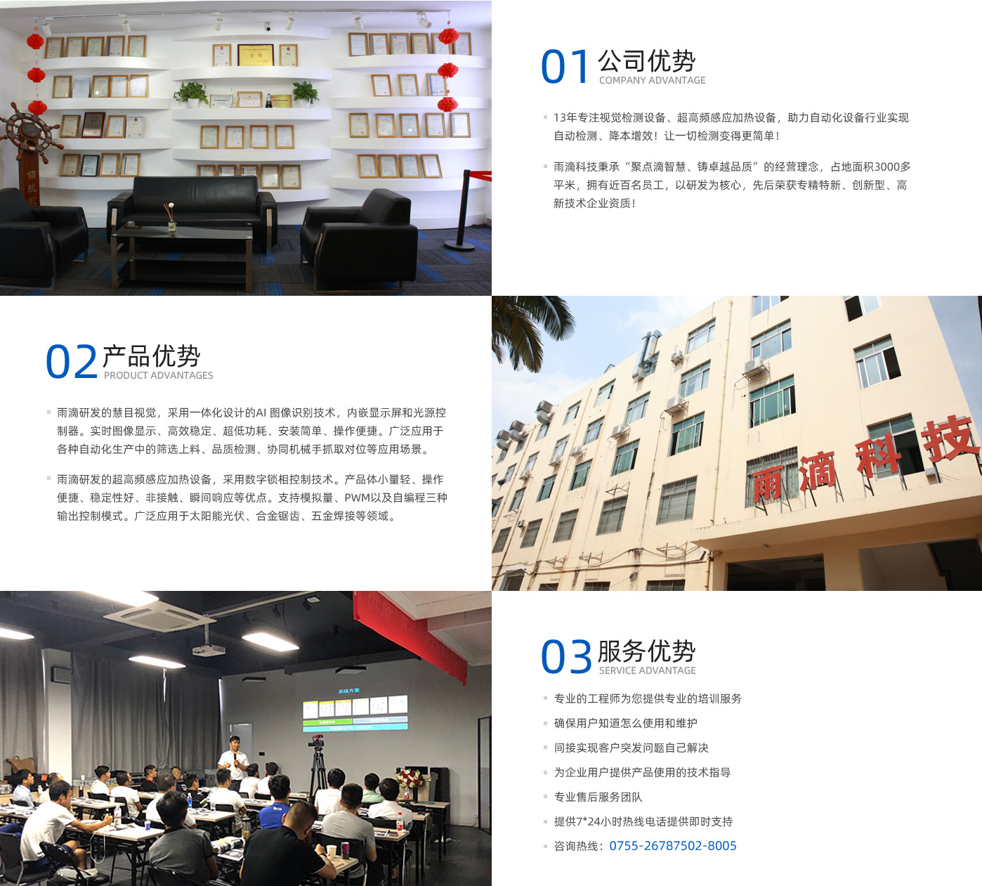 超高频感应加热设备_超高频焊接机_合金锯齿焊接机_医疗气管加热机_线束感应加热焊接机