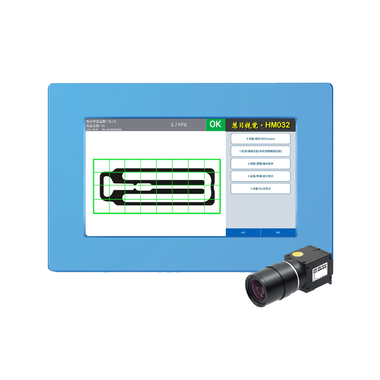 嵌入式视觉系统 HM-032
