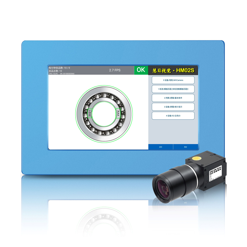 嵌入式视觉系统 HM-02S