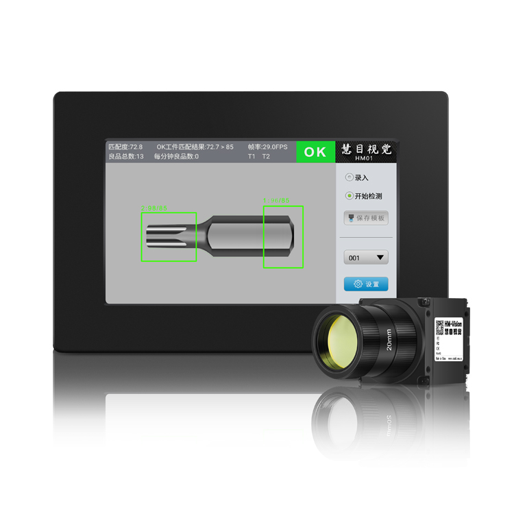 焊接视觉检测设备