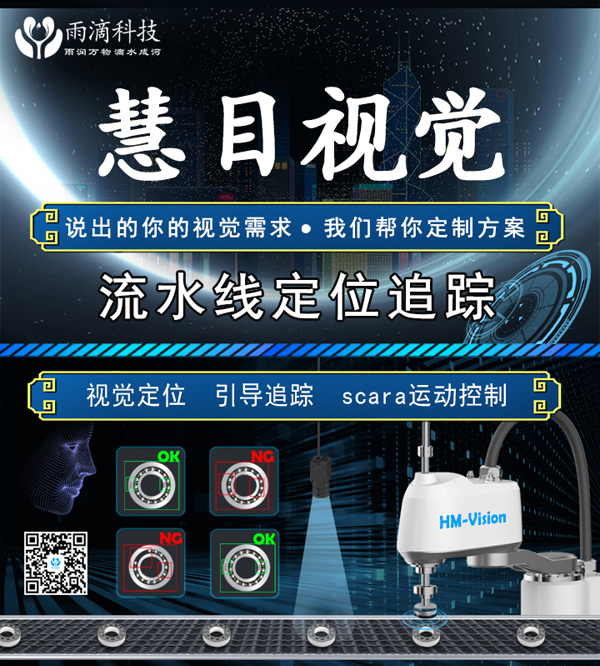 流水线视觉筛选设备 流水线视觉筛选设备