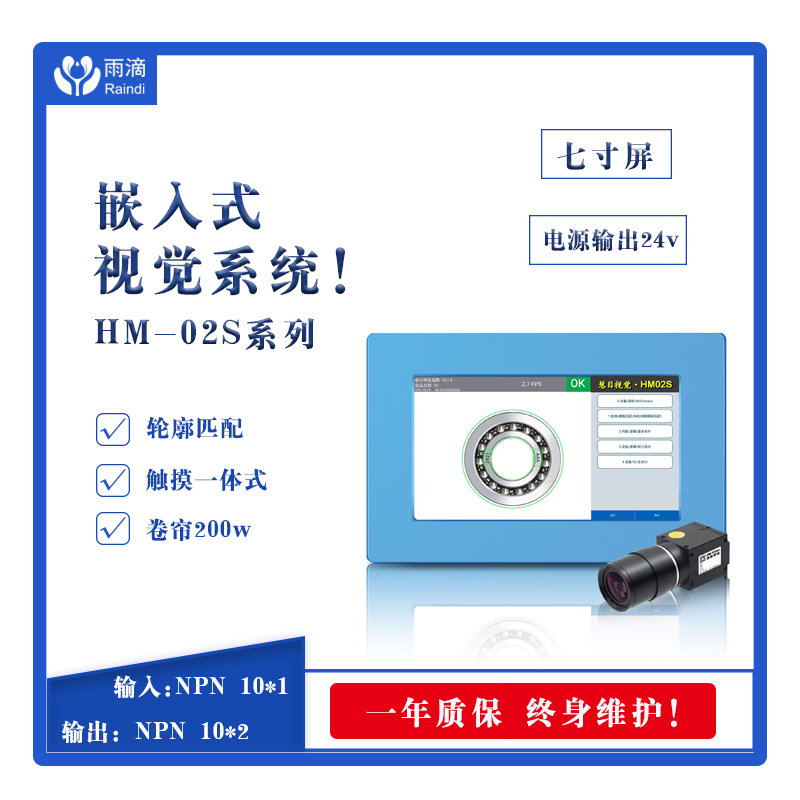 振动盘视觉检测设备：自动化分拣中的缺陷识别与效率优化