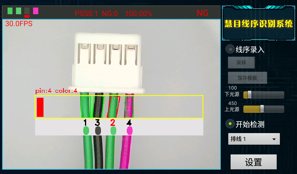 振动盘视觉检测设备