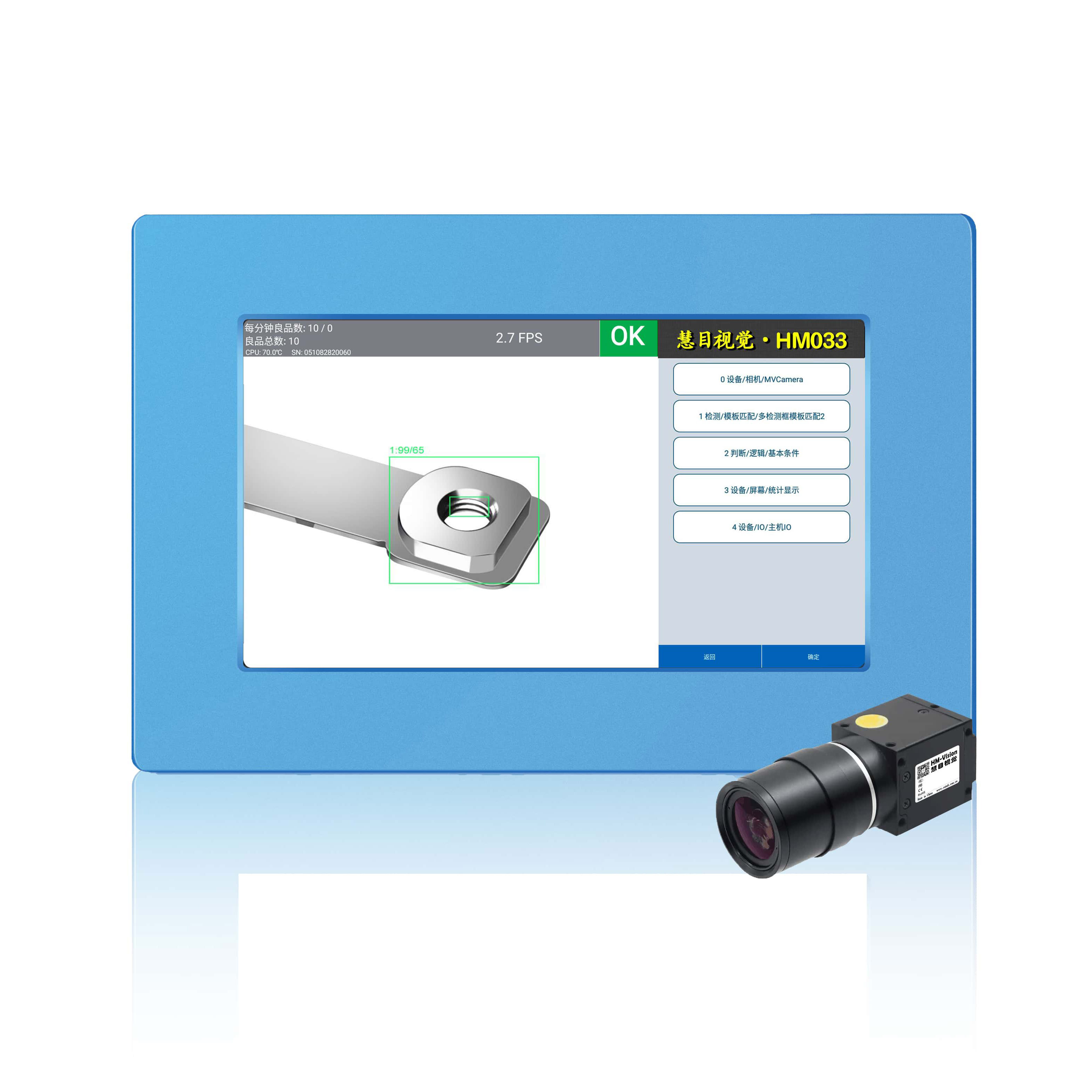 嵌入式视觉系统  HM-033