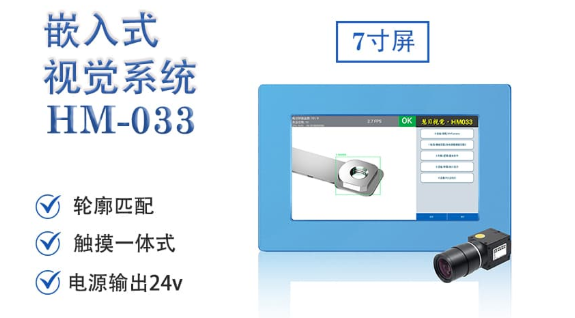 产品瑕疵频发？CCD视觉检测设备如何实现全自动精准识别