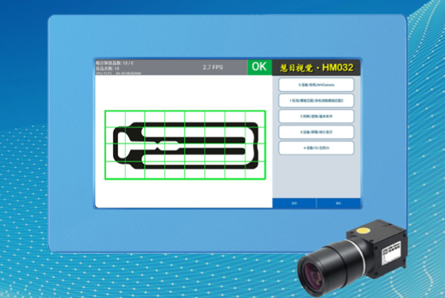 外观视觉检测设备