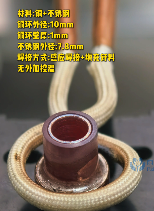 RDSIH04D-80H300在 不锈钢与紫铜的应用焊接