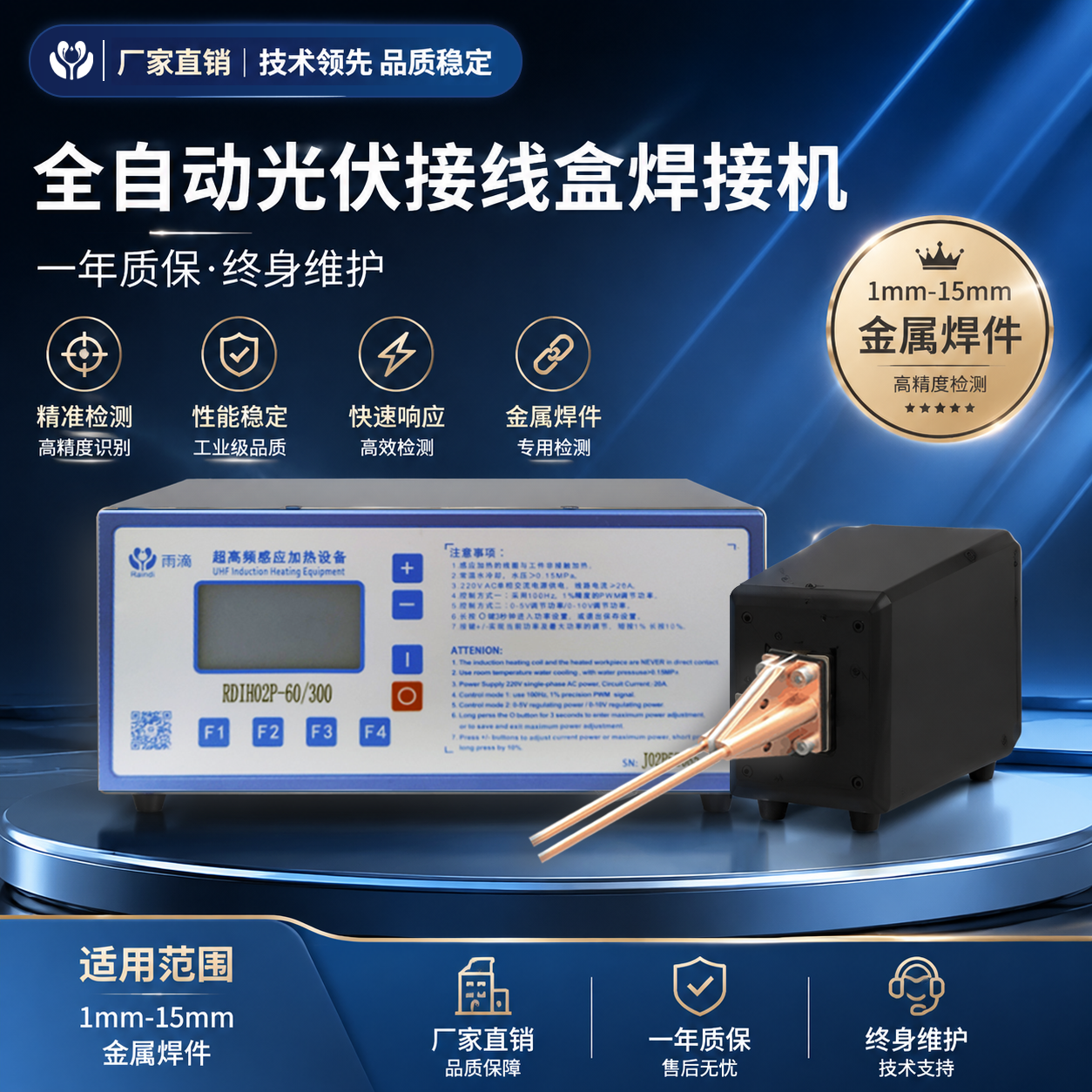 二代超高频机器.png