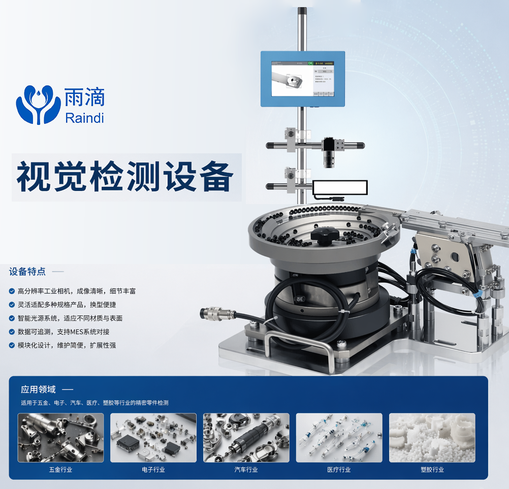 正反视觉检测:为精密制造提供可靠的质量保障 正反视觉检测:为精密制造提供可靠的质量保障