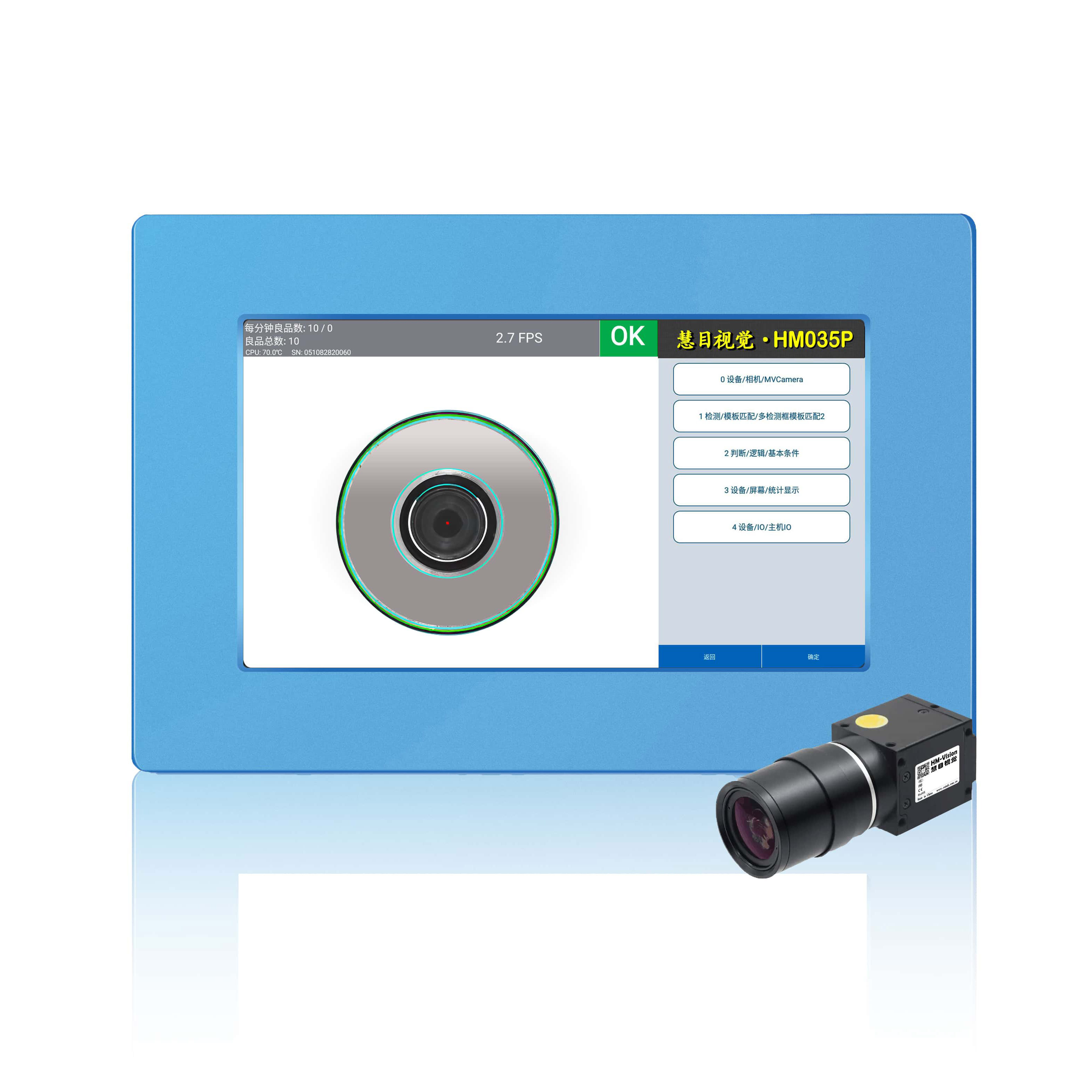 嵌入式视觉系统  HM-035P